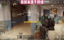 暗区突围辅助工具用途多，透视功能利弊几何？